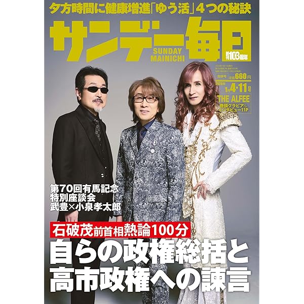 Amazon.co.jp: THE ALFEE 2013 Special DVD