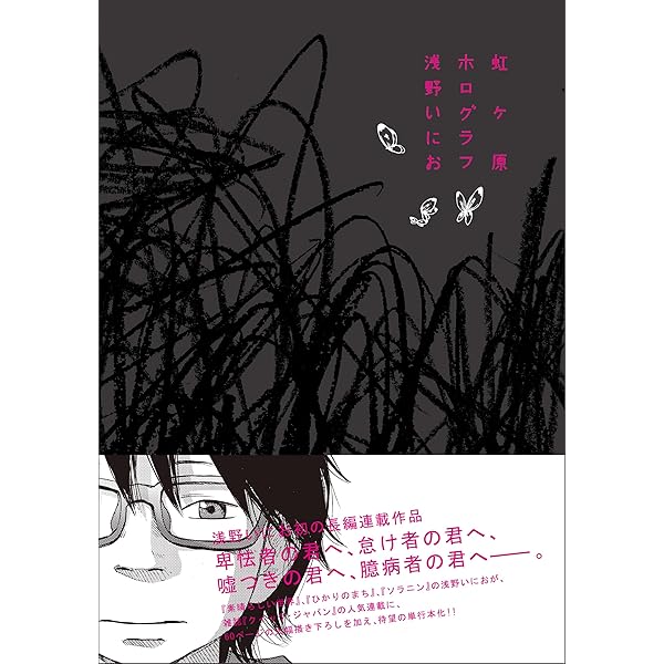 Amazon.co.jp: 素晴らしい世界 新装完全版 単行本未収録作品集付き限定