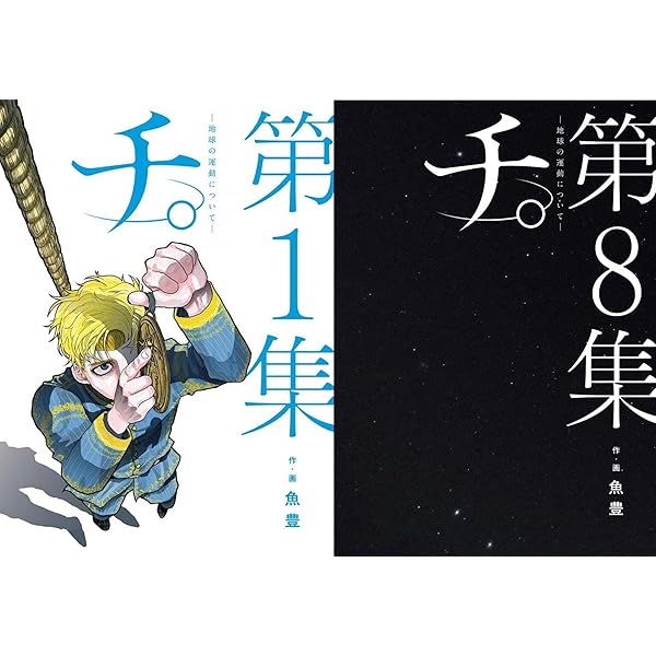 キングダム コミック 1-77巻セット (集英社) | 原泰久 |本 | 通販 | Amazon