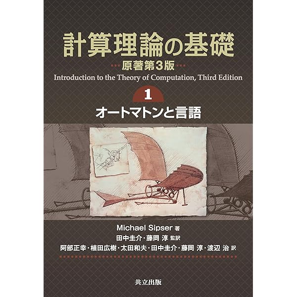 Amazon.co.jp: アルゴリズム設計マニュアル 原書3版 上 : Steven S