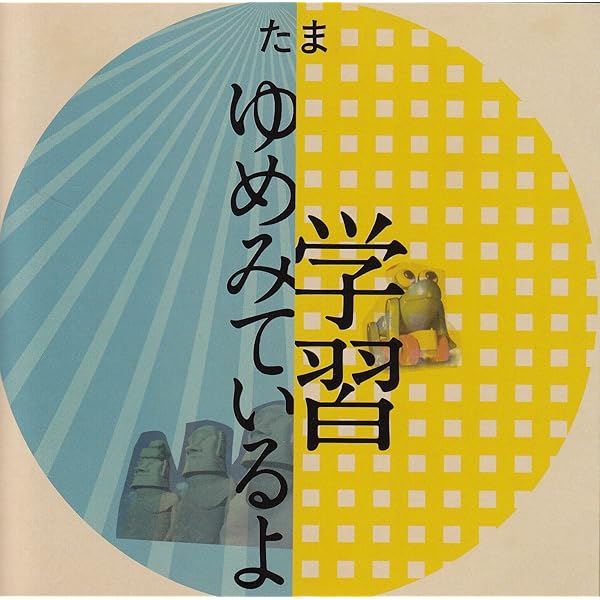 Amazon.co.jp: いか天 ザ・50(2): Music