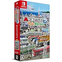 Amazon | 鉄道模型シミュレーター3 あそぼう!Nゲージ