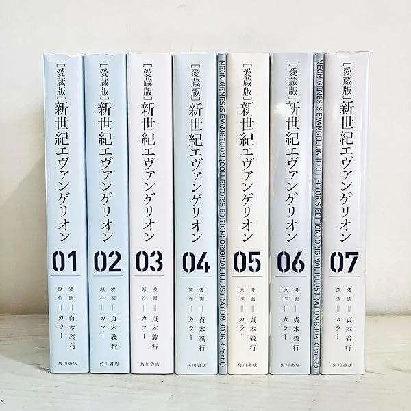 Amazon.co.jp: 新世紀エヴァンゲリオン コミック 全14巻完結セット