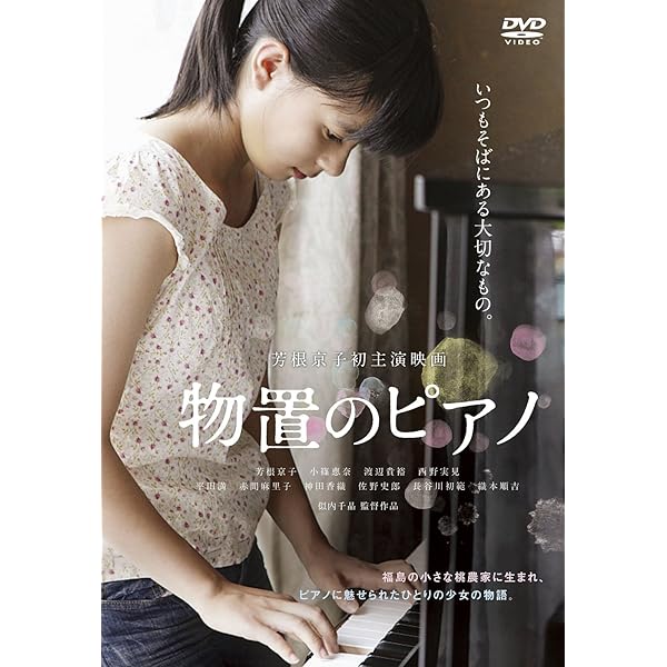 Amazon.co.jp: 海月姫 Blu-ray BOX : 芳根京子, 瀬戸康史, 工藤阿須加