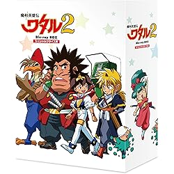 Amazon | 『魔神英雄伝ワタル』『魔神英雄伝ワタル2』コンプリート