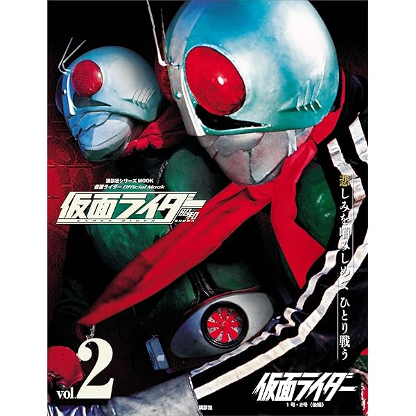 仮面ライダー 昭和 vol．9 仮面ライダーZX (平成ライダー
