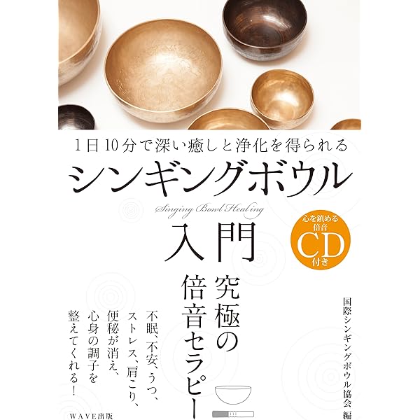 空海からの【龍音】シンギングボウル 金粉舞う響き、宇宙深淵（神縁