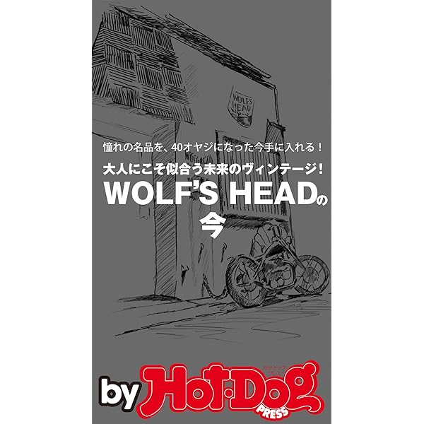 WOLF'S HEAD WORLD 貴重なヴィンテージからオリジナル