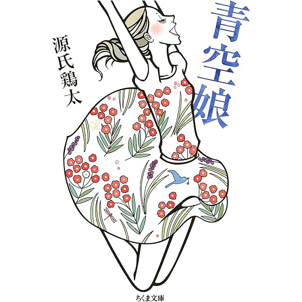 Amazon.co.jp: 停年退職（新潮文庫） 電子書籍: 源氏 鶏太: Kindleストア