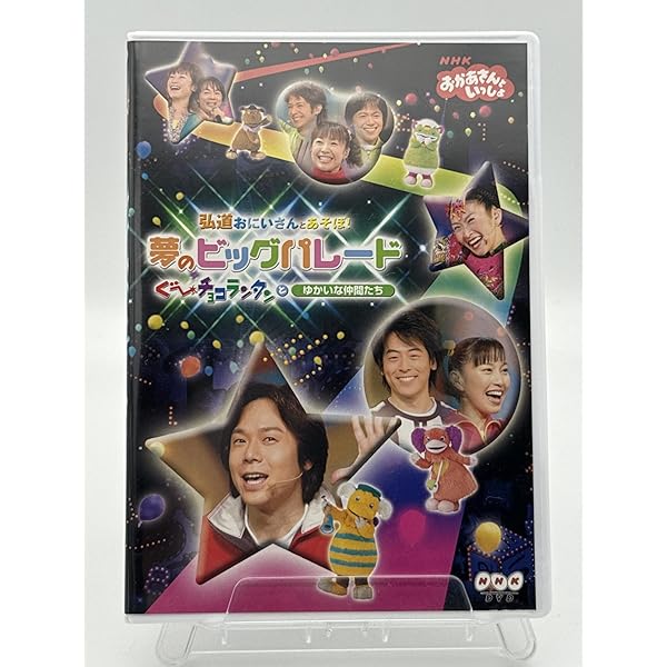 Amazon.co.jp: NHKおかあさんといっしょ 夏のプレゼント 森のおんがく