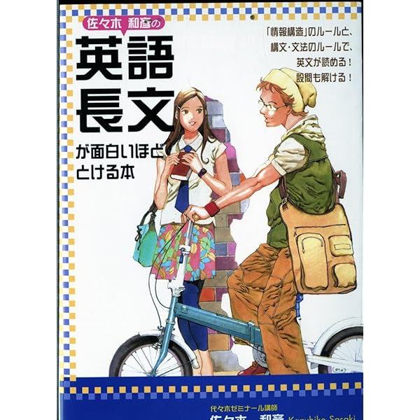 コータローの基礎からがっちり英語長文: スーパー講座 (東書の大学入試