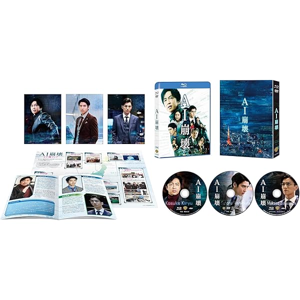 Amazon.co.jp: 去年の冬、きみと別れ ブルーレイ プレミアム