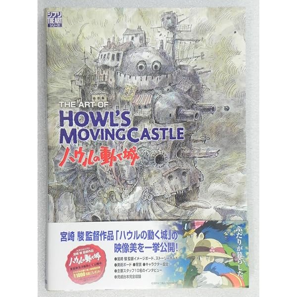 Amazon.co.jp: The art of Spirited away―千と千尋の神隠し (ジブリTHE