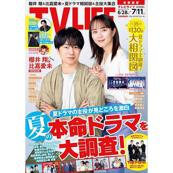 Amazon.co.jp: よい子の味方 新米保育士物語 DVD-BOX : 櫻井翔, 松下