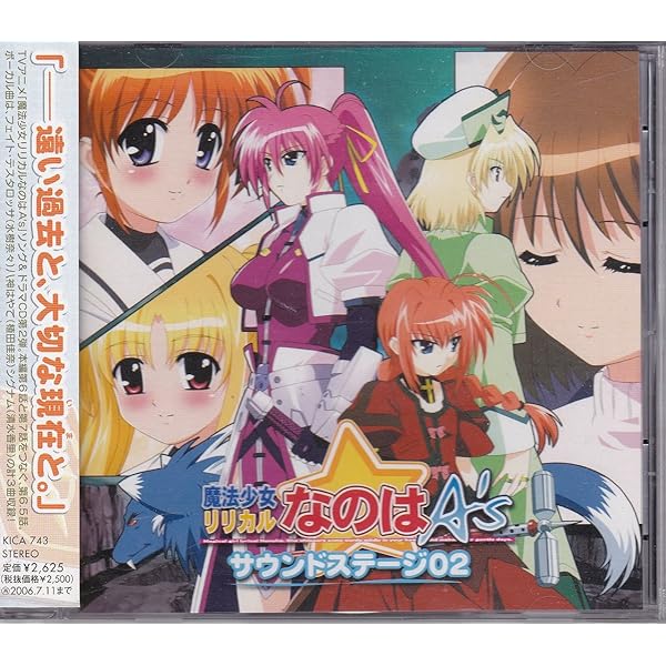 Amazon.co.jp: 魔法少女リリカルなのはA's サウンドステージ 03