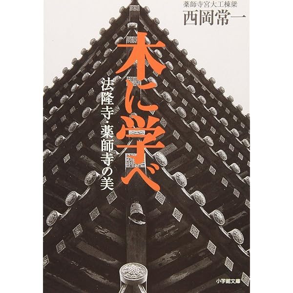 Amazon.co.jp: 西岡常一 社寺建築講座 [DVD] : 西岡常一, 山崎佑次: DVD
