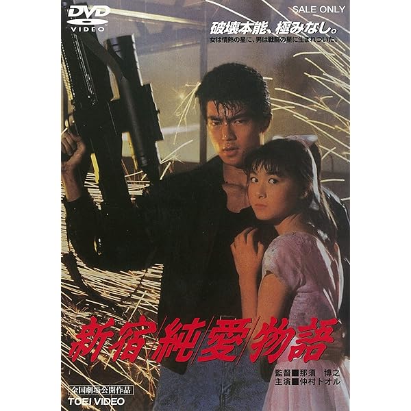 Amazon.co.jp: クライムハンター 怒りの銃弾 [DVD] : 世良公則, 又野