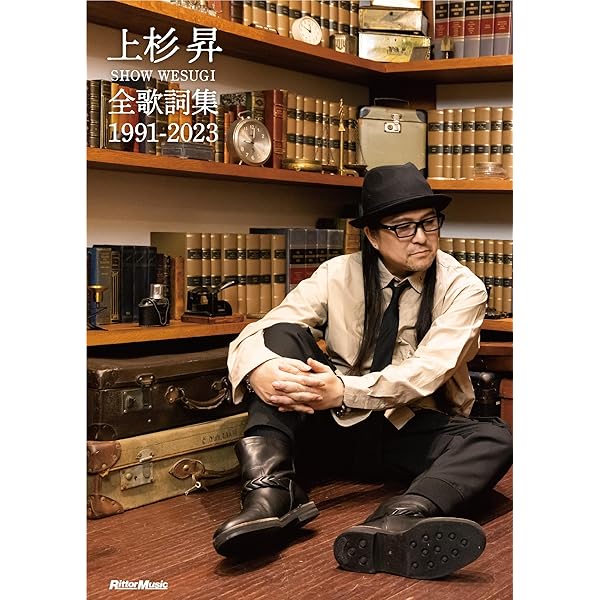 Amazon.co.jp: SHOW WESUGI 25th ANNIVERSARY BOX「世界が終るまでは