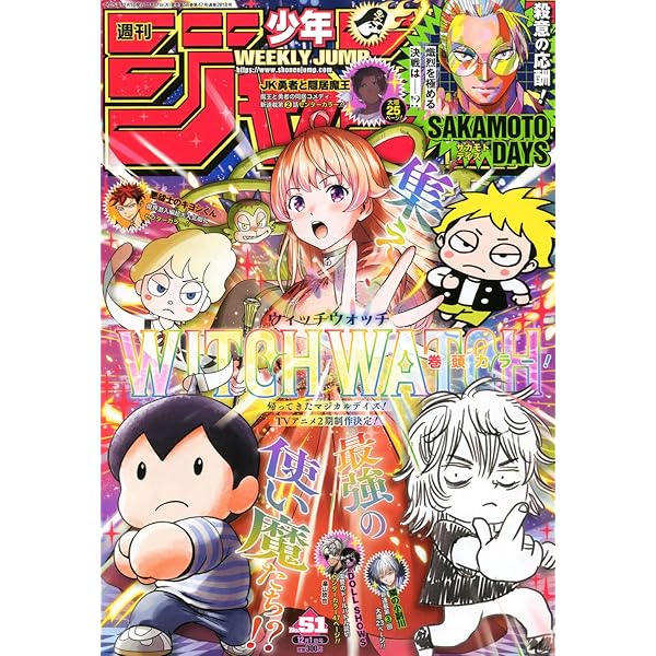週刊少年ジャンプ (52号) |本 | 通販 | Amazon