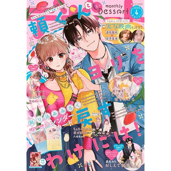 姉系プチコミック11月号 2024年 11 月号 [雑誌]: プチコミック 増刊