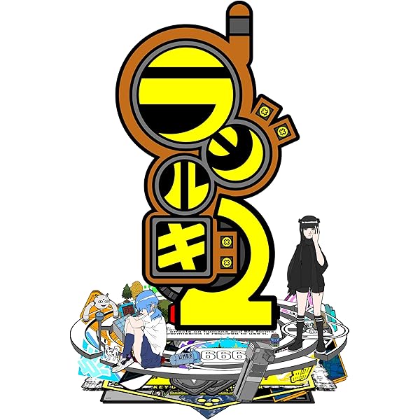 Amazon.co.jp: 【Amazon.co.jpエビテン限定】ラジルギ2 限定版 ファミ