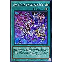 Amazon.co.jp: 遊戯王カード DBCB-JP021 M∀LICE IN UNDERGROUND