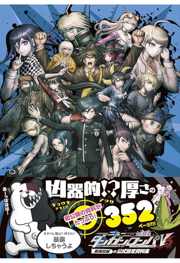 Amazon.co.jp: スーパーダンガンロンパ2 さよなら絶望学園 超高校級の