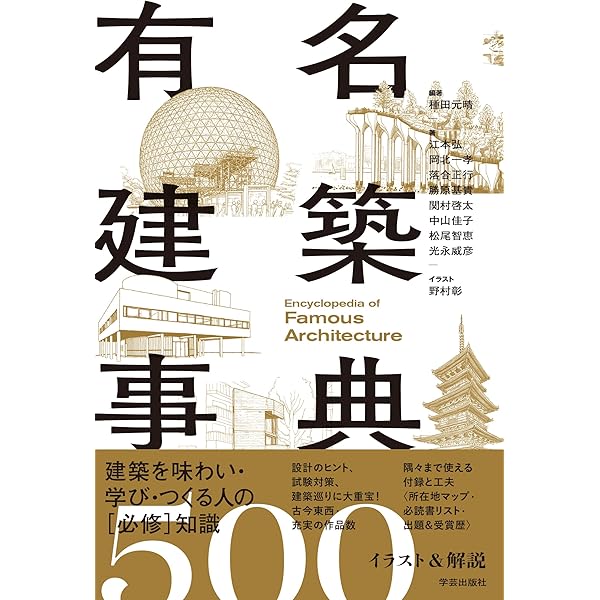 新編 西周全集 第三巻〈言語・教育編〉 (第3巻) | 新編西周全集編纂