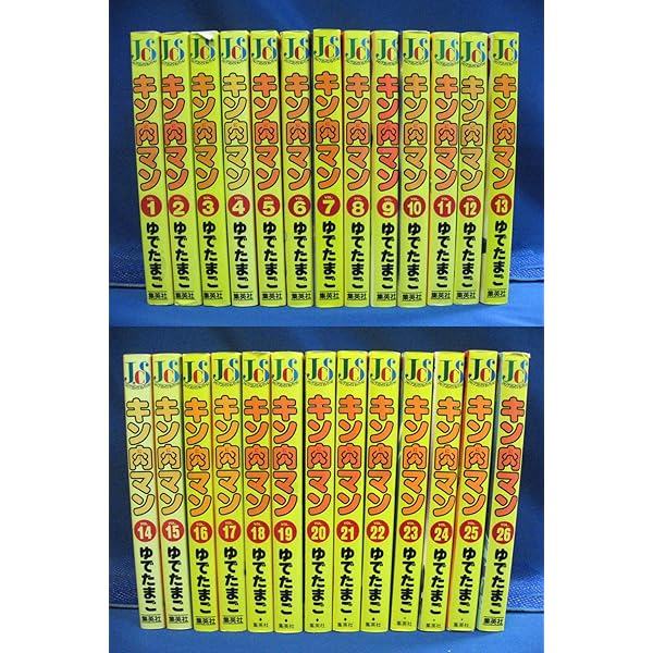 Amazon.co.jp: キン肉マン 文庫版 コミック 全18巻完結セット (集英社