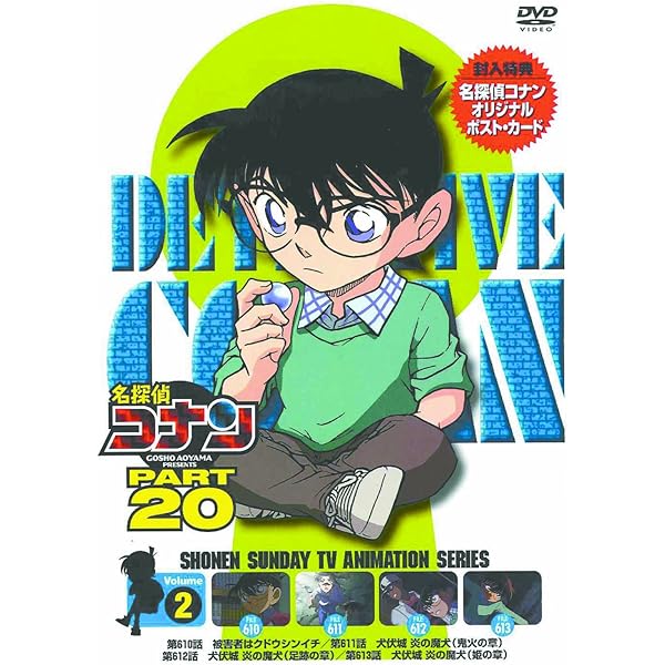 Amazon.co.jp: 名探偵コナンDVD PART16 Vol.8 : 高山みなみ, 山崎