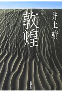 井上靖 蒼き狼 DVD 4枚組 井上靖 蒼き狼 DVD 4枚組