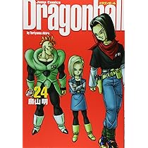 DRAGON BALL 完全版 23 (ジャンプコミックス) | 鳥山 明 |本 | 通販