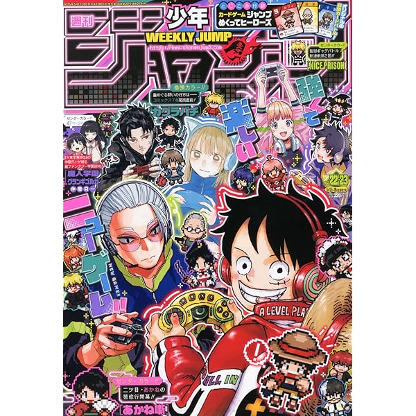 週刊少年ジャンプ (20号) |本 | 通販 | Amazon