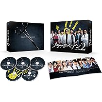 Amazon.co.jp: ブラックペアン シーズン2 Blu-ray BOX [Blu-ray