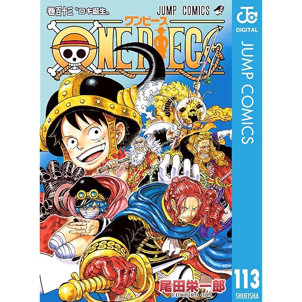 Amazon.co.jp: ONE PIECE モノクロ版 112 (ジャンプコミックスDIGITAL