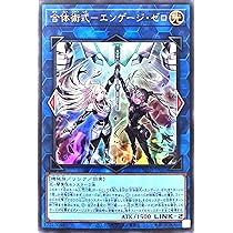 Amazon.co.jp: YOS1-JP002 閃刀姫－カメリア ウルトラレア UR 閃刀姫