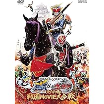 Amazon.co.jp: 劇場版 仮面ライダー鎧武/ガイム サッカー大決戦! 黄金