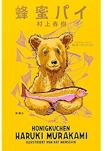 Amazon.co.jp: 最後の大君 (単行本) : スコット・フィッツジェラルド