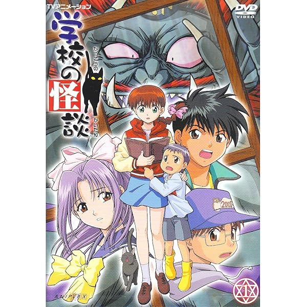 Amazon.co.jp: 学校の怪談 1 [DVD] : 川上とも子, 間宮くるみ, 本田