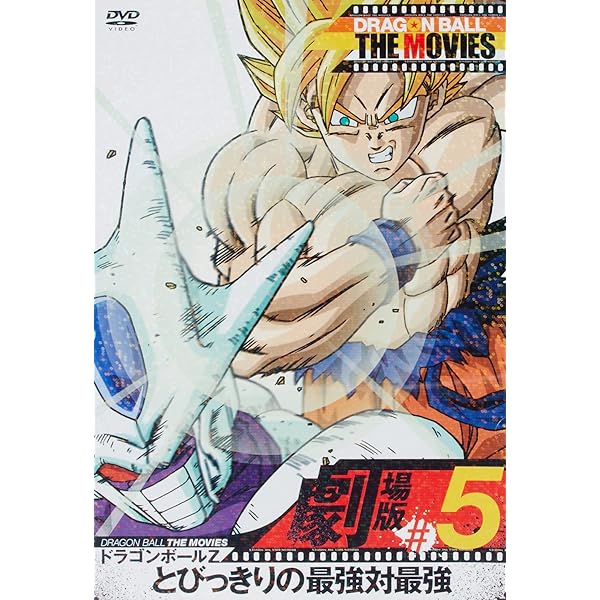 Amazon.co.jp: DRAGON BALL THE MOVIES #01 ドラゴンボールZ [DVD