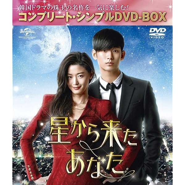 Amazon.co.jp: 会いたい (コンプリート・シンプルDVD‐BOX5,000円