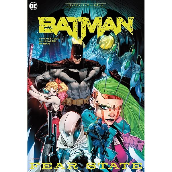 フラッシュポイント:バットマン (DC COMICS) | ブライアン・アザレロ