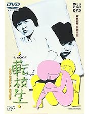 Amazon.co.jp: はるか、ノスタルジィ 2Kレストア版 [Blu-ray] : 勝野