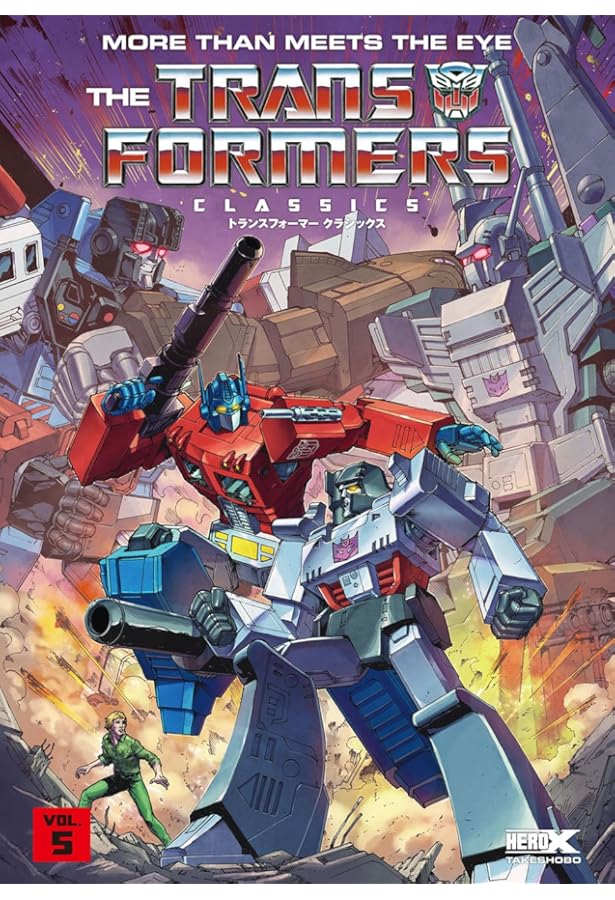 トランスフォーマークラシックスVOL.4 (メディアボーイMOOK) | ボブ