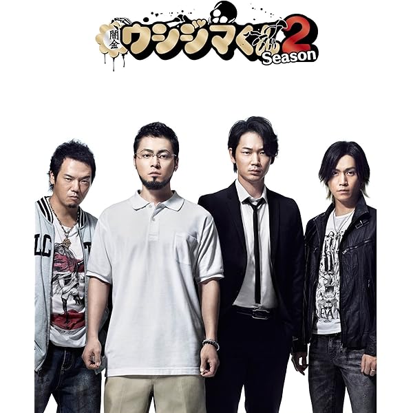 Amazon.co.jp: 闇金ウシジマくん ディレクターズカット版 DVD-BOX