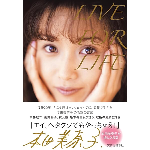 Amazon.co.jp: DISPA 1987 [DVD] : 本田美奈子: DVD