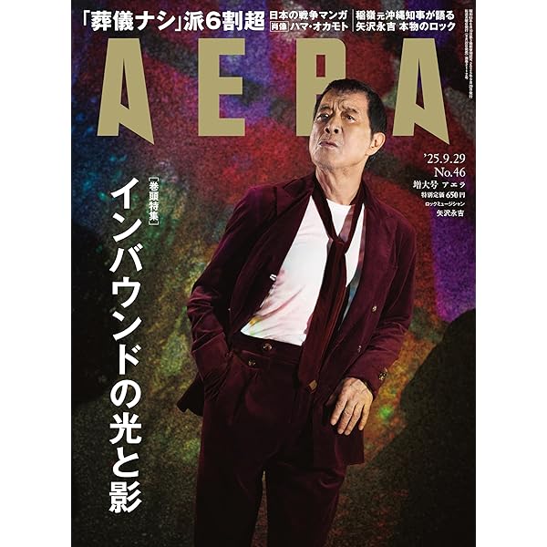 Amazon.co.jp: ザ・ロック~1980年6月2日 日本武道館ライヴ - 矢沢永吉