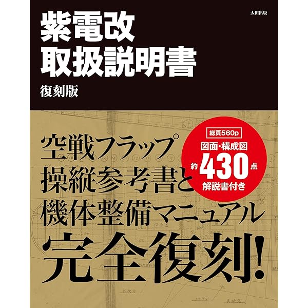 栄発動機二〇型取扱説明書 完全復刻版 | エイ出版社編集部 |本 | 通販