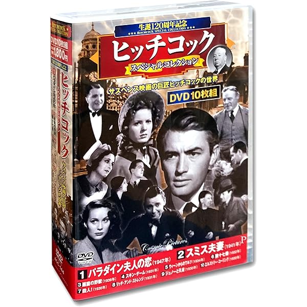 Amazon.co.jp: ヒッチコック・シグネチャー・コレクション 〈6枚組