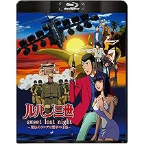 Amazon.co.jp: 【Amazon.co.jp限定】ルパン三世 セブンデイズ